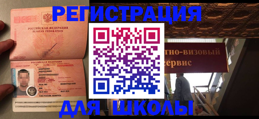 прописка законно в Баксане