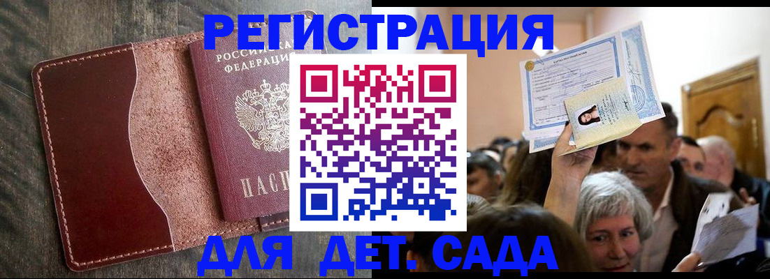 временная регистрация надежно в Баксане