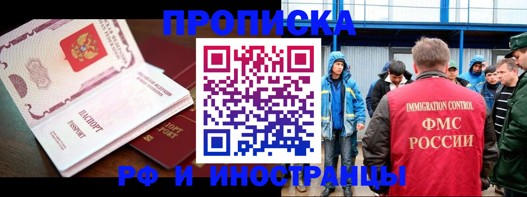прописка паспорт в Баксане